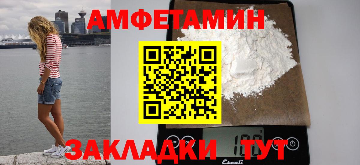 Курчалой  АМФЕТАМИН  Вход с VPN  АМФЕТАМИН Розовый  Amphetamine 