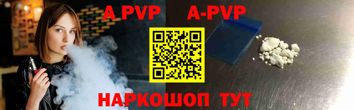 Alfa_PVP мука Курчалой