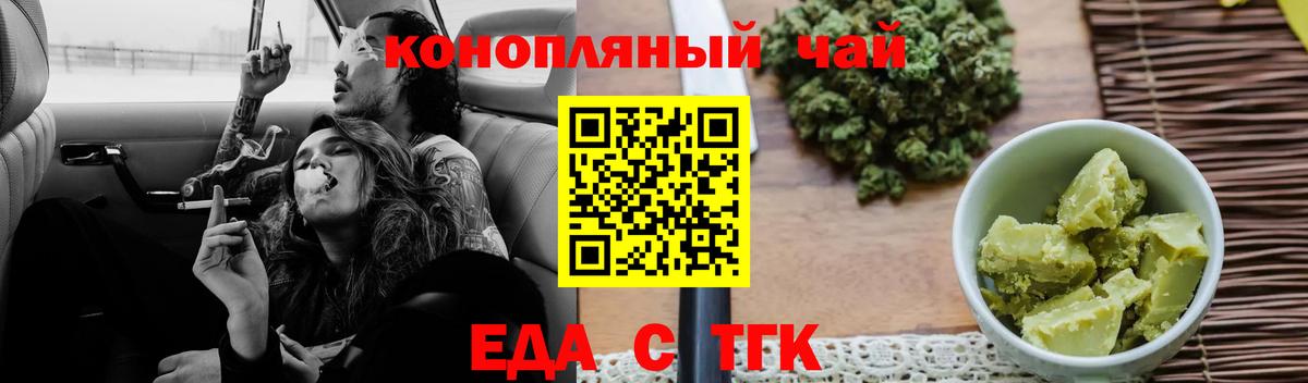 Печенье с ТГК конопля  Вход с VPN  Курчалой 