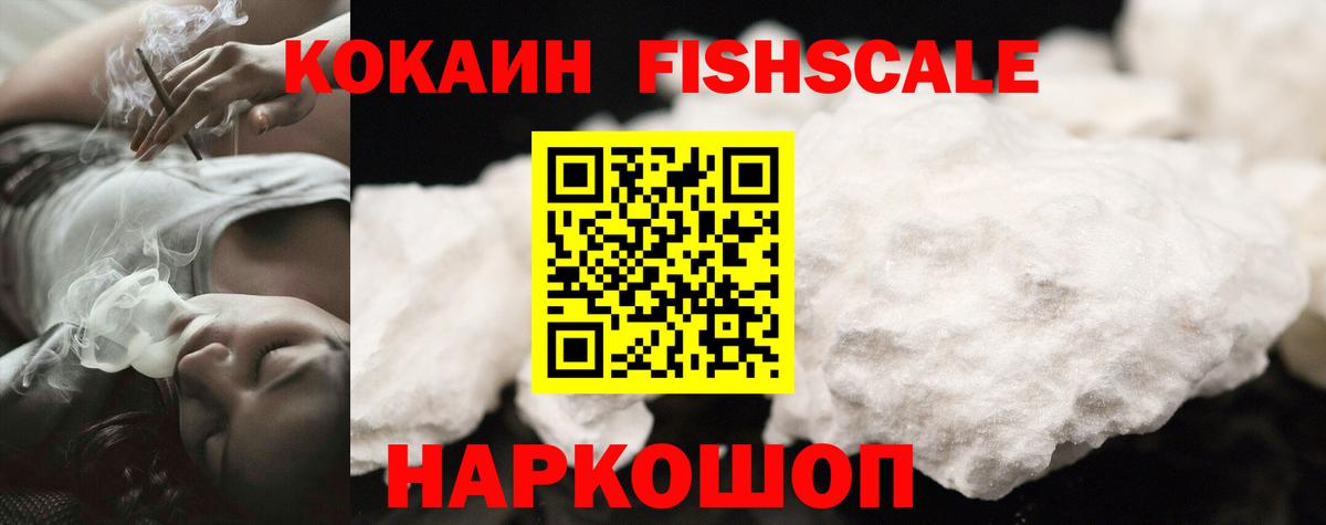 КОКАИН Columbia  COCAIN  Курчалой  Вход с VPN  КОКАИН 97% 