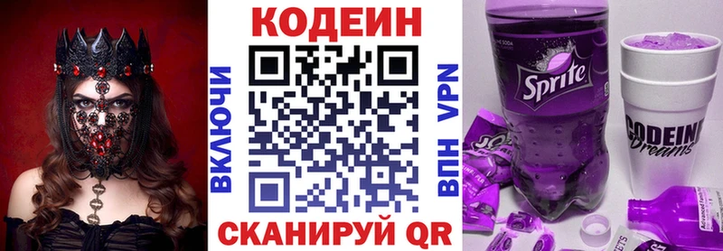 Codein напиток Lean (лин)  сайты даркнета телеграм  Курчалой 