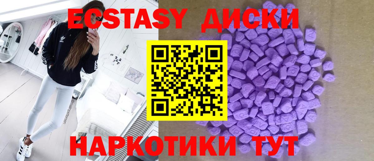Экстази XTC Курчалой