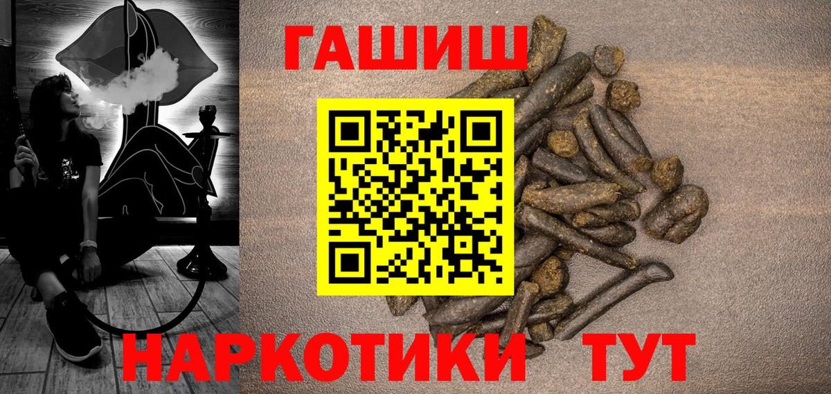 ГАШ Cannabis  ГАШ ice o lator  Вход с VPN  Курчалой 