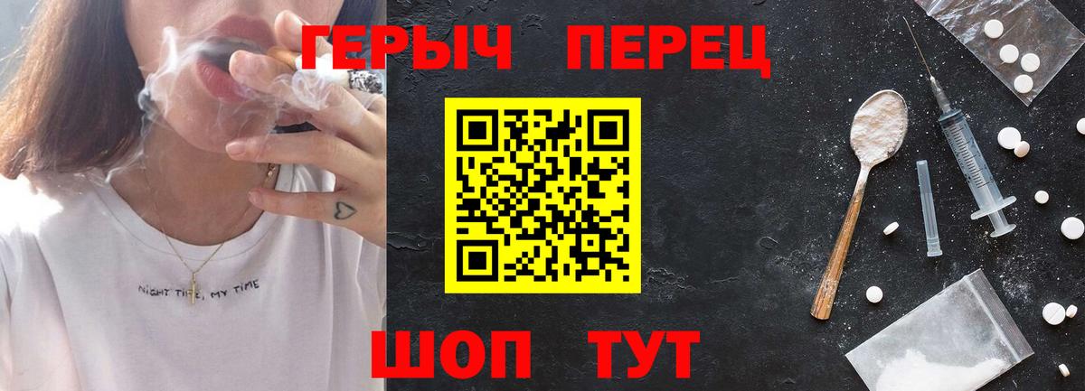 ГЕРОИН белый  Вход с VPN  ГЕРОИН  Курчалой 