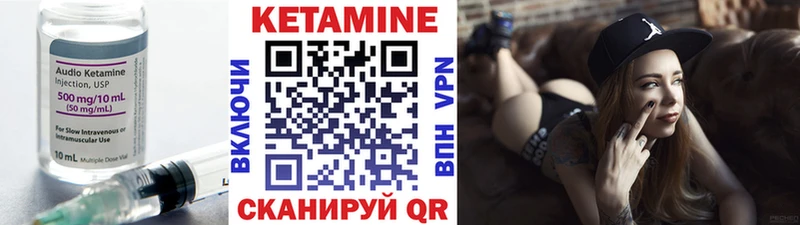 закладка  Курчалой  КЕТАМИН VHQ 