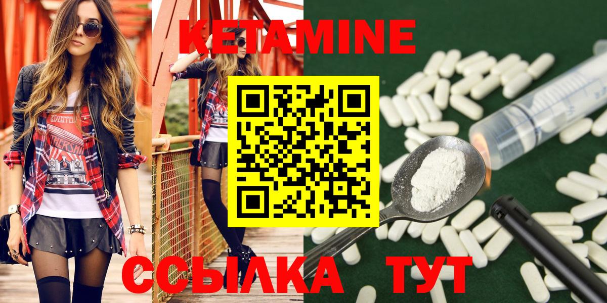 КЕТАМИН VHQ Курчалой