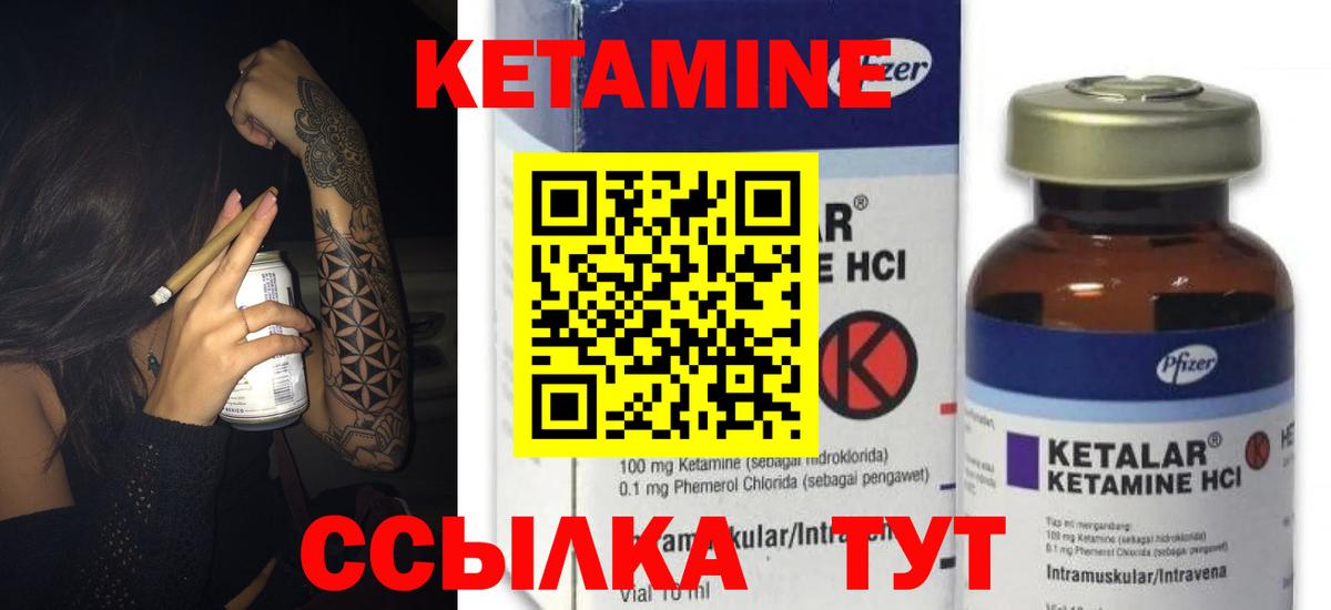 Кетамин VHQ  КЕТАМИН ketamine  Курчалой  Вход с VPN 