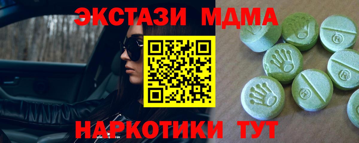 Курчалой  МДМА молли  MDMA Molly  MDMA  Вход с VPN 