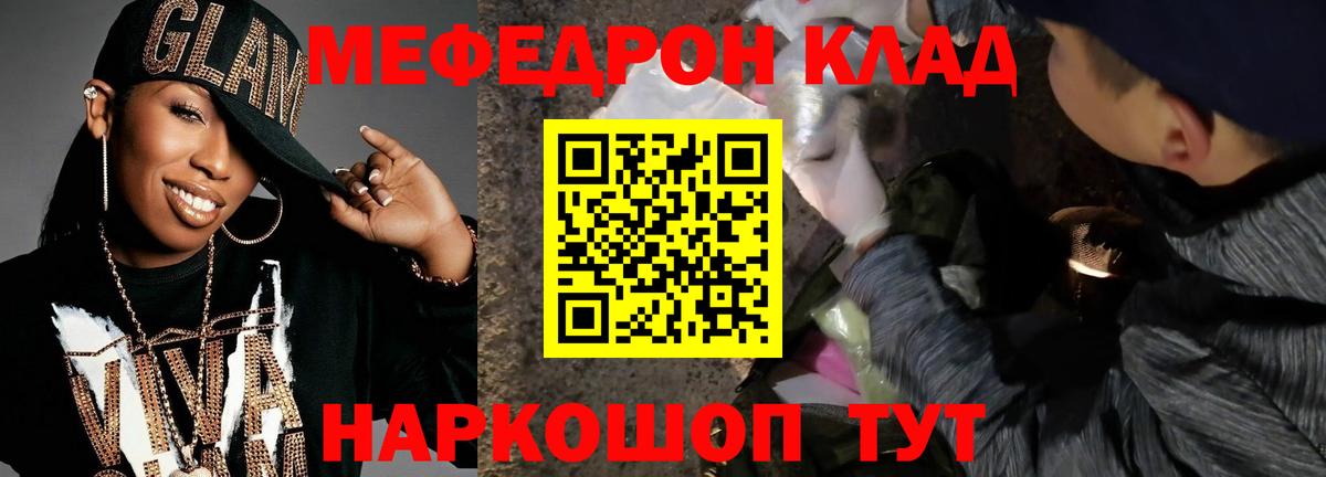 Курчалой  Меф  МЕФ  МЯУ-МЯУ mephedrone  Мефедрон mephedrone  Вход с VPN 