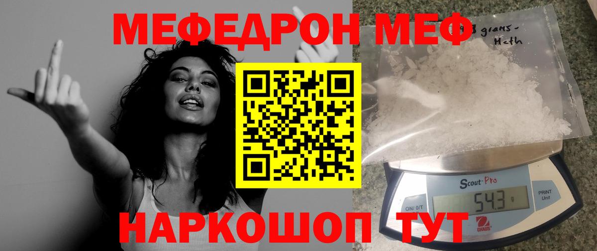 Мефедрон  Курчалой