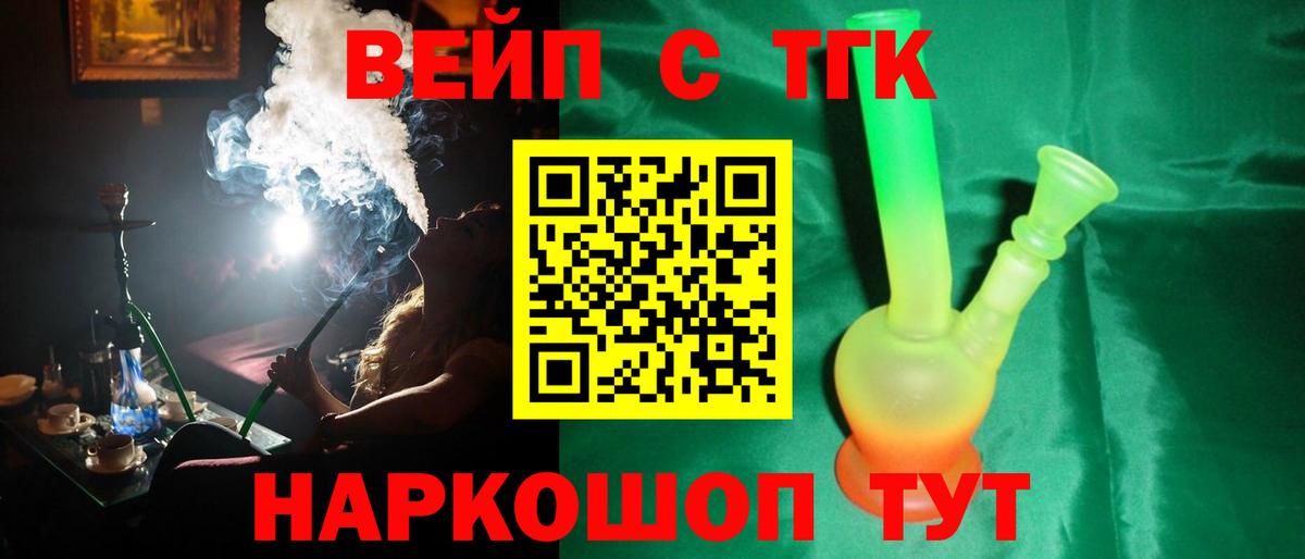 Курчалой  что такое наркотик  Вход с VPN  Дистиллят ТГК вейп с тгк  ТГК жижа 